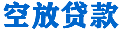 宜君贷款_快速便捷的本地贷款服务_低利率高额度_专业贷款服务平台